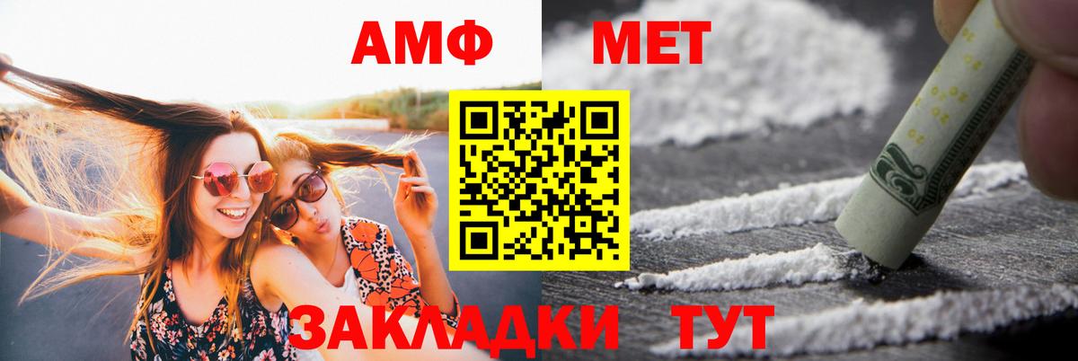 АМФ Розовый Сегежа