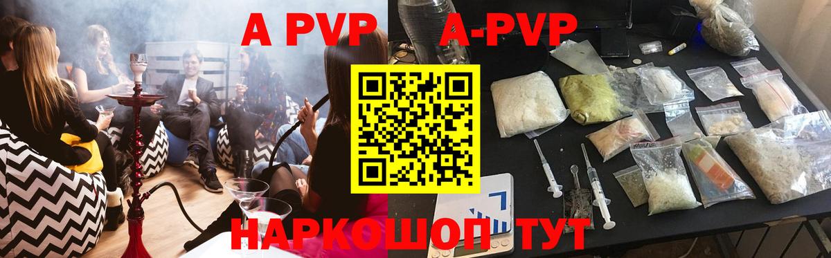 Сегежа  A PVP крисы CK  A PVP СК КРИС  A-PVP  Альфа ПВП Соль  Вход с VPN 