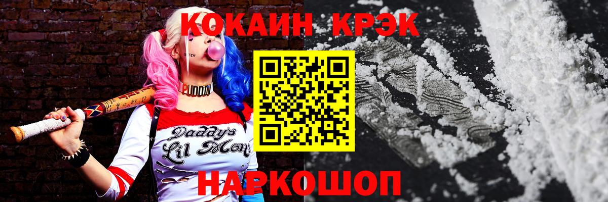Сегежа  Cocaine Колумбийский  Вход с VPN  КОКАИН  COCAIN Columbia 