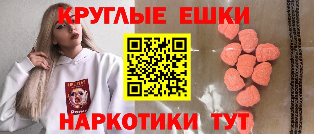 Ecstasy VHQ  Экстази 99%  Сегежа  Вход с VPN 