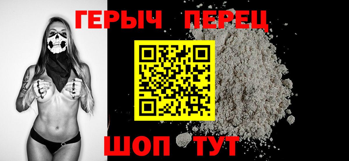 ГЕРОИН VHQ Сегежа