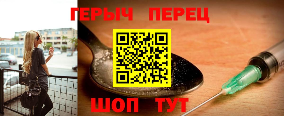 ГЕРОИН Heroin  Вход с VPN  Героин  Сегежа 