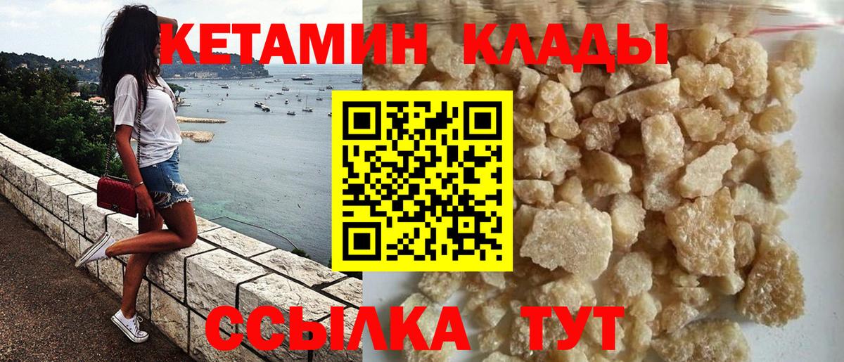 Сегежа  Кетамин ketamine  КЕТАМИН VHQ  Вход с VPN 
