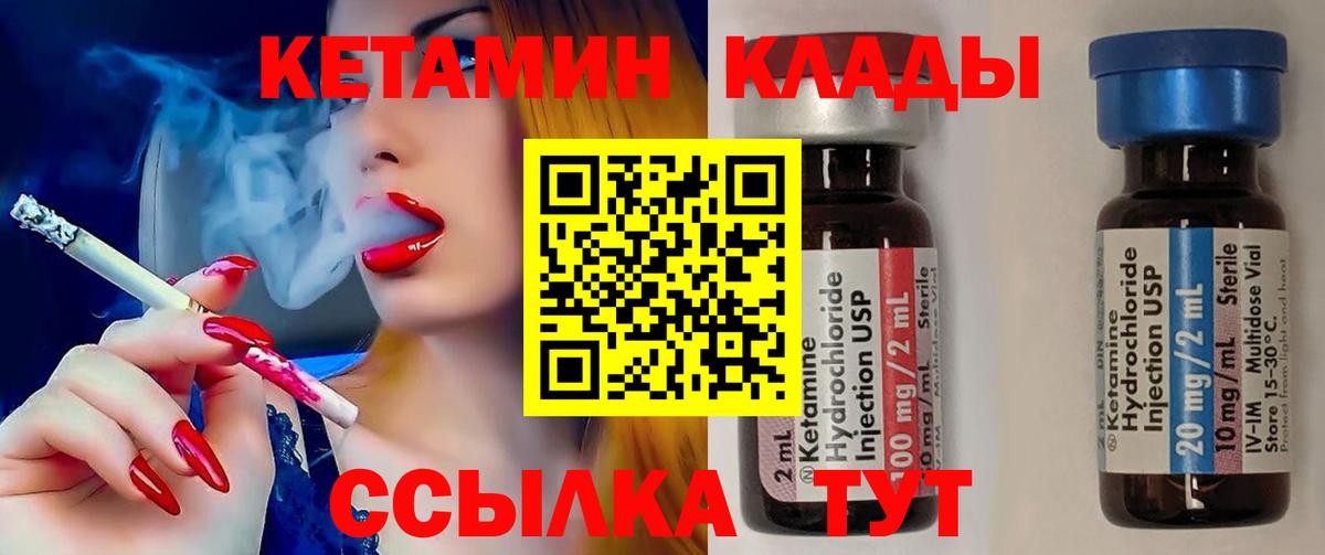 КЕТАМИН VHQ Сегежа