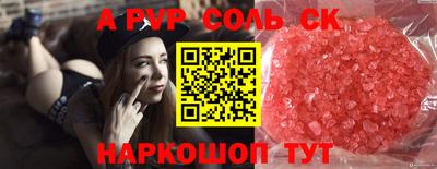 крисы Рыбинск
