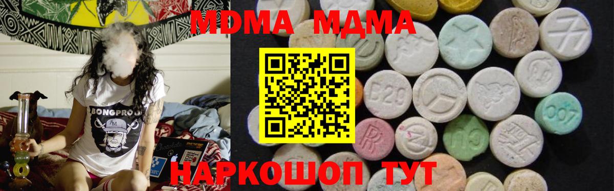 МДМА кристаллы  MDMA  Сегежа  МДМА VHQ  Вход с VPN 