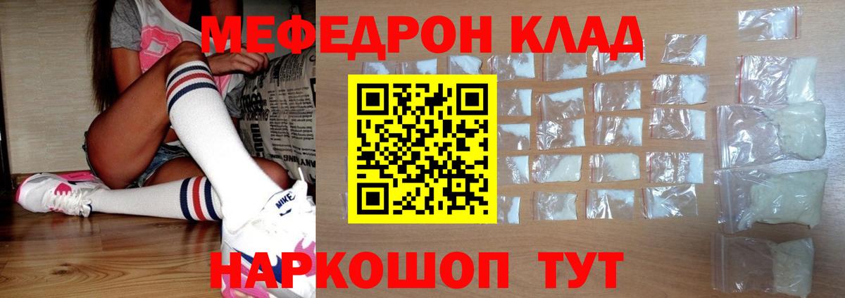 Мефедрон  Сегежа
