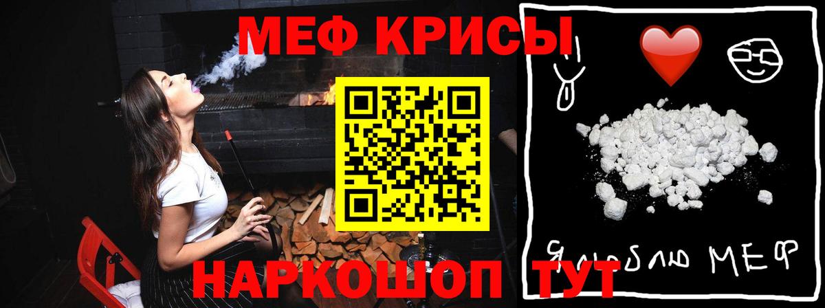 Меф  Вход с VPN  Сегежа  МЯУ-МЯУ мука  Мефедрон мяу мяу 