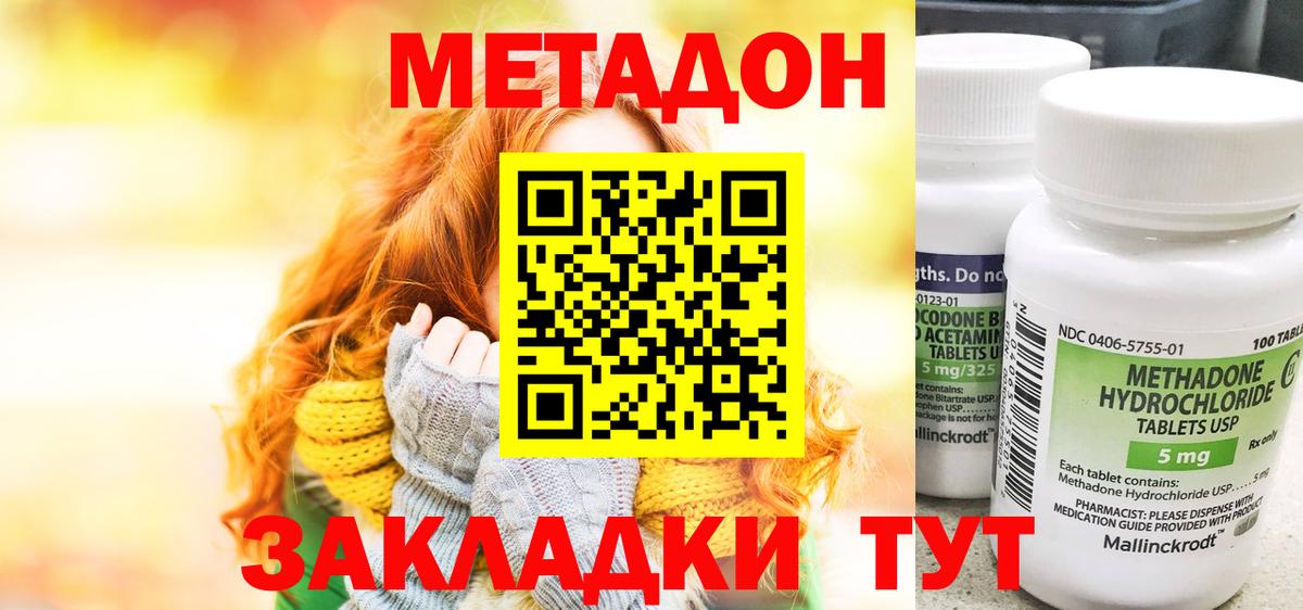 Сегежа  Метадон кристалл  Вход с VPN  МЕТАДОН methadone 