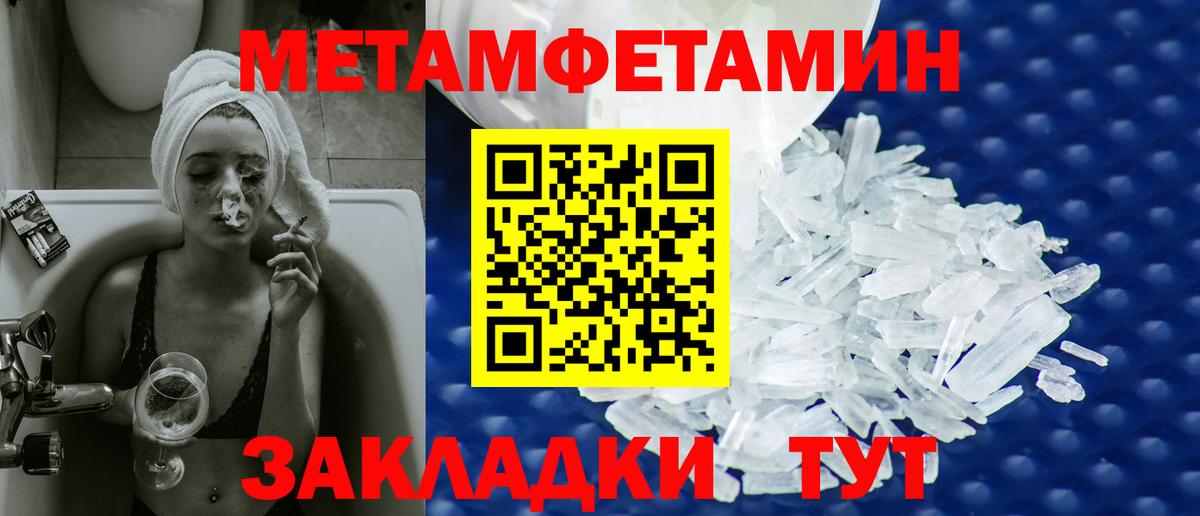 МЕТАМФЕТАМИН мет  МЕТАМФЕТАМИН мет  Сегежа  Метамфетамин  Вход с VPN 