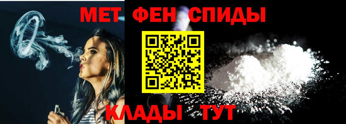 МЕТАМФЕТАМИН пудра Сегежа