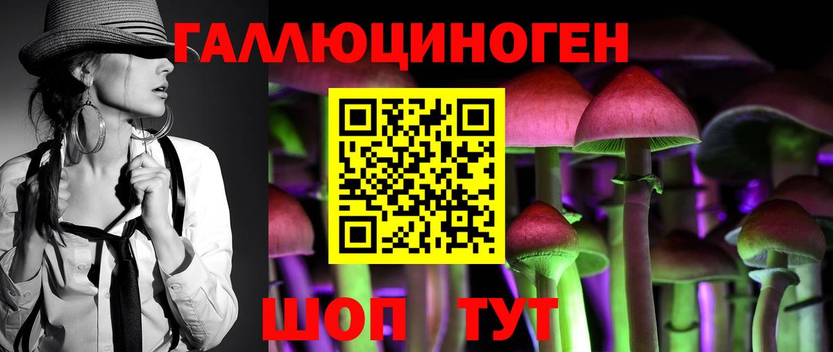 Галлюциногенные грибы MAGIC MUSHROOMS Сегежа
